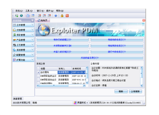 开云体育
的应用能给企业带来哪些效益?